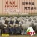台灣製保暖3/4素面冬襪(保暖毛襪)
