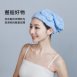 超細纖維乾髮帽