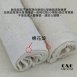 台灣製無染緞檔毛巾(12條裝)