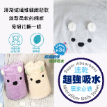 動物形造超吸水浴巾