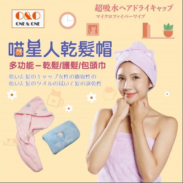 超細纖維擦髮巾.髮帶
